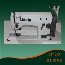 思坦途STANTO ST457A三角針曲折縫紉機