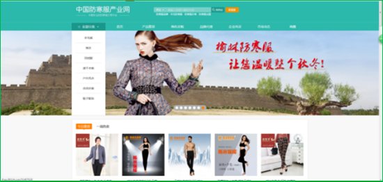 中国防寒服产业网带给你别样的舒适体验0.jpg