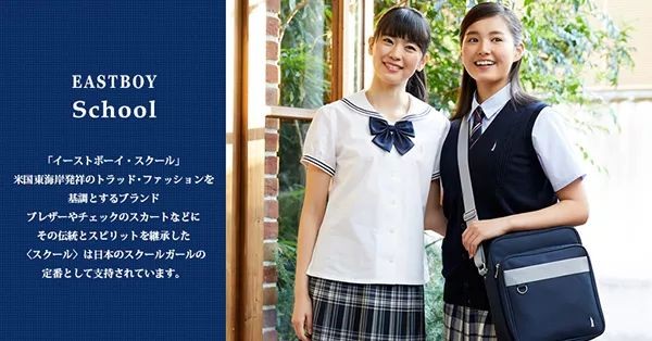 日本的校服都是阿玛尼了，中国校服离商业化还有多远？5.jpg