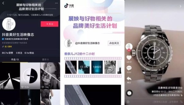 为了争夺年轻人 Dior成首个入驻抖音的奢侈品牌 2.jpg