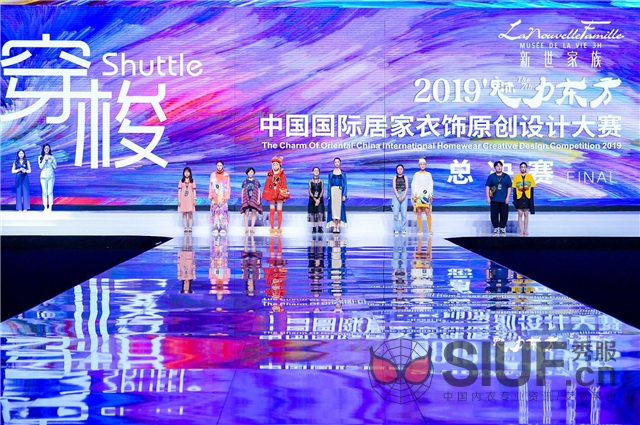 灵感穿梭，居家斗艳——2019’第七届“魅力东方&#183;新世家族”中国国际居家衣饰原创设计大赛总决赛圆满落幕11.jpg